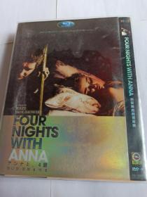 欧宝d9 与安娜的四个夜晚 法二获奖版 附完整花絮 杰兹·斯科利莫夫斯基 DVD 与安娜的四个晚上