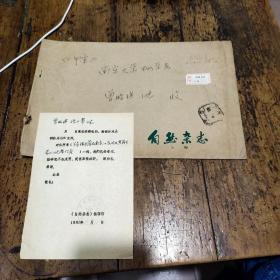 上海20支稿件挂号信——邮资已付实寄封