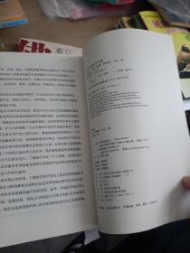 自愈力
2010年一版一印