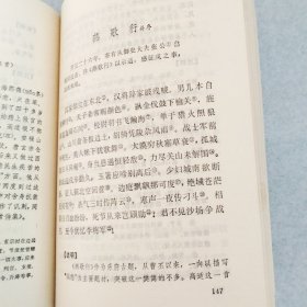 唐诗选注（上册）