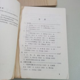 初中数学解题方法总汇