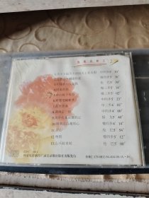 CD 热歌劲舞之浪漫无情2。 壹碟装 光盘已经测试过出售概不退换/仓碟36