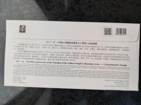 ③谭健，少将军衔，解放军报社总编辑，书法题词“鹰擎长空”，签名钤印，中国人民解放军建军九十周年首日封