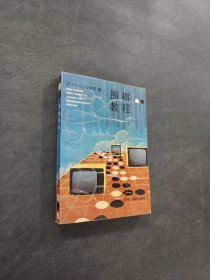 围棋教程