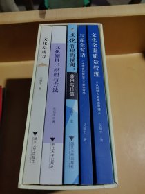 吴福平文化系列著作（5册合售）