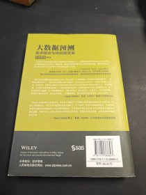 大数据预测：需求驱动与供应链变革