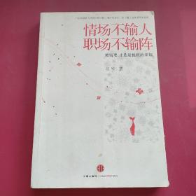 情场不输人，职场不输阵：被需要，才是最极致的幸福