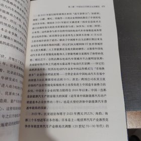 潮起：中国创新型企业的诞生