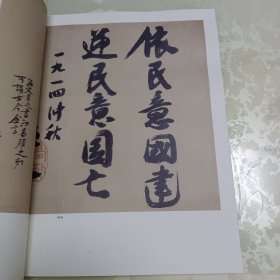 中鸿信 民国往事