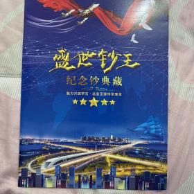 北极钞套装5枚一套 纪念钞 北极熊商业钞 钱币 实拍A0188