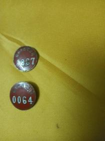 徽章：福州市百货公司1967-0064（尺寸约直径2.3厘米）