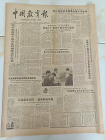 中国教育报1987年9月29日，刘忠德在会见京津泸勤工俭学报告团时指出，勤工俭学要和劳动教育紧密结合。