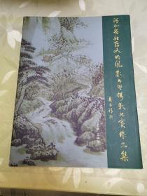 河北省社區(qū)文明風(fēng)采書畫攝影比賽作品集