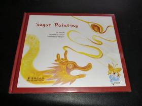 妙笔糖画（英文版）Sugar Painting