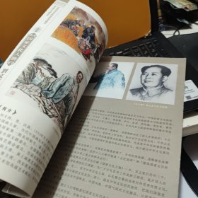 刘文西作品欣赏（大16开线装本，末页写有赠某教授，不知是作者赠否，详细参照书影）