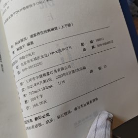 炁體源流（全新增订版，函套全二册）