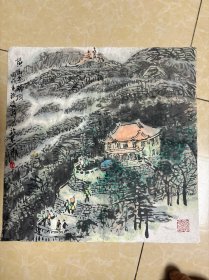 南京名家孙德政国画山水 约1平尺  终身保真29