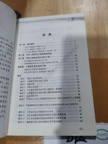 广东省中小学心理危机干预手册