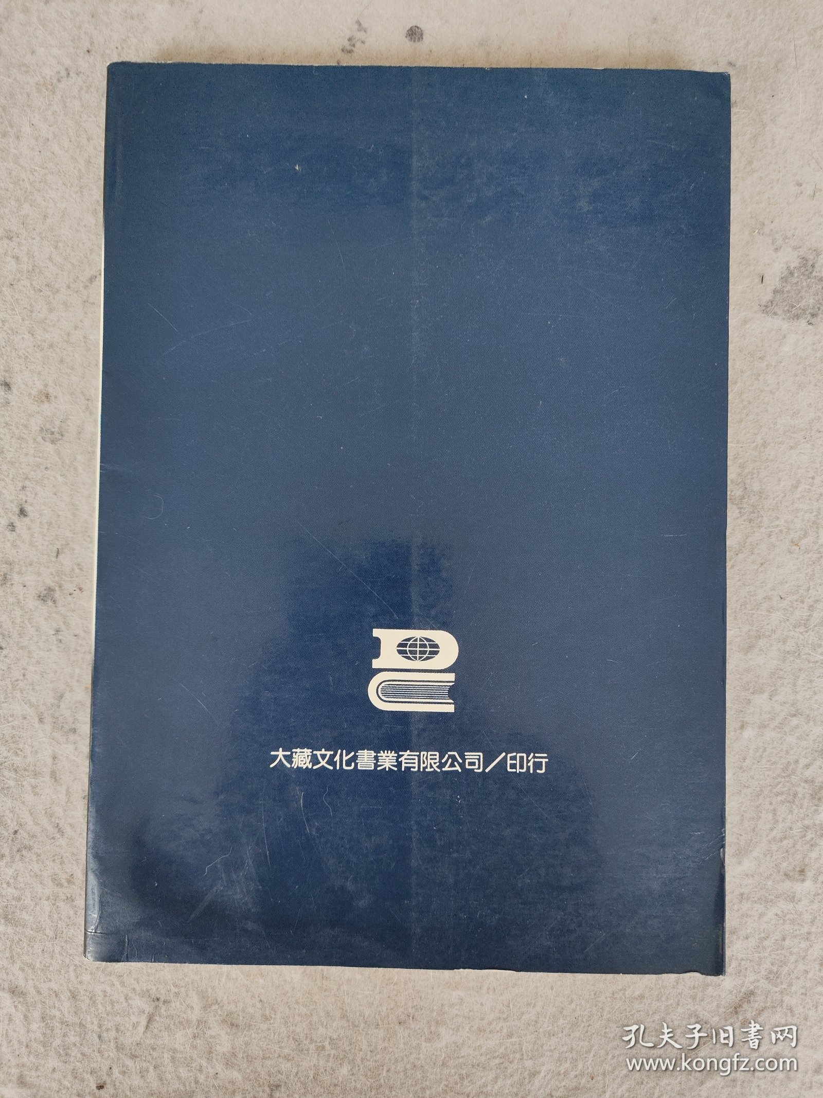 水墨画法 墨竹
