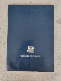 水墨画法 墨竹