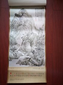 1987年挂历 (单张)吴历《泉声松色图》，34X76cm