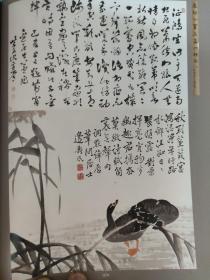 画页（散页印刷品）----书画---山水花卉册页12开【清·杨晋】。行书自作诗扇面【明·文征明】、芦雁图【清·边寿民】1345