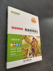 鲁滨孙漂流记