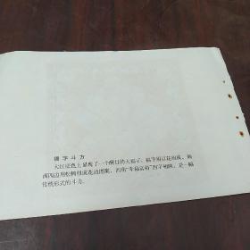 32开年画缩样，福字斗方，郑昆作