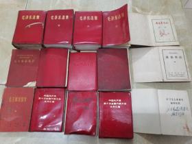 毛泽东选集等15本旧书