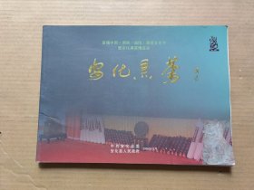 安化黑茶首届中国湖南益阳黑茶文化节暨安化博览会