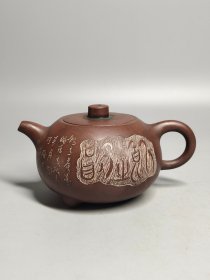 老珍藏，何心舟制《浙寧玉成窑造》底款，刻绘老紫砂壶一把，包浆自然，保存完整，收藏的佳品。