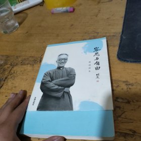 容忍与自由：胡适读本