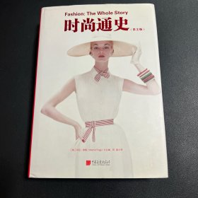 时尚通史（1400幅图、2500年时尚发展史里程碑事件与代表性作品）