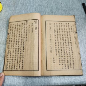 新时代学生尺牍大全，上中下册合订