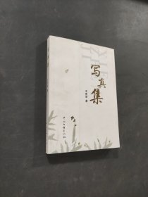 寫真集