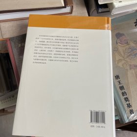 故宫学术文丛·翰墨辨疑：唐宋元书画家丛考