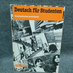 Deutsch für Studenten 德语语法工作薄