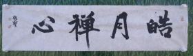 邓圣：1976年生于江苏徐州（徐州古称彭城），毕业于解放军艺术学院，师从著名画家杜滋龄。现为中国美协会员，北京国画艺术家协会画家，中国新安画院画师