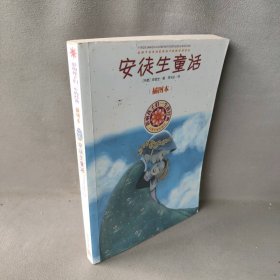 安徒生童话普通图书/童书9787020080434