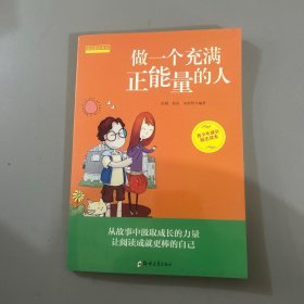 成长励志系列 爸妈不是我的佣人（套装全10册）