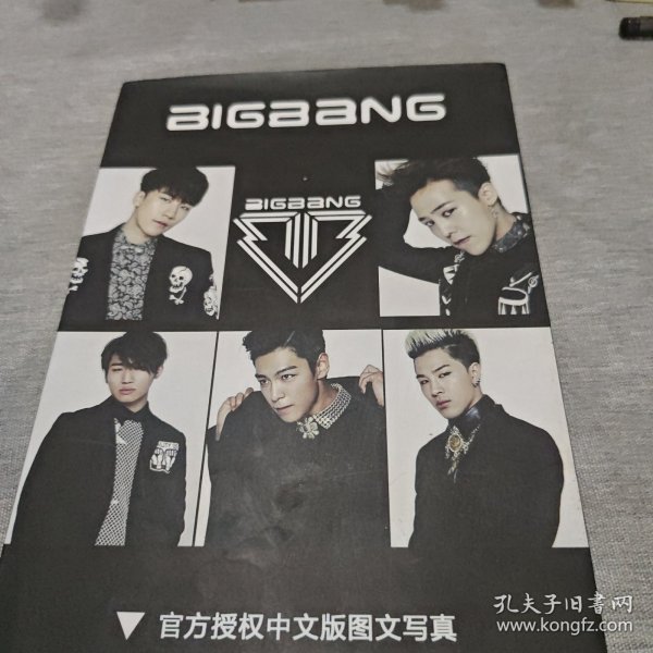BIGBANG 官方授权中文版图文写真