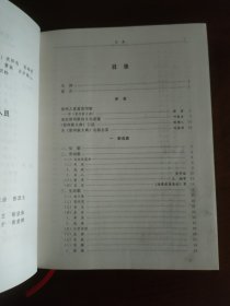 雷州歌大典 1160页厚册 一版一印