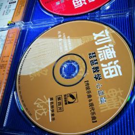 刘德海 琵琶教学 心血篇 【传统乐曲+现代乐曲】VCD (5碟装)