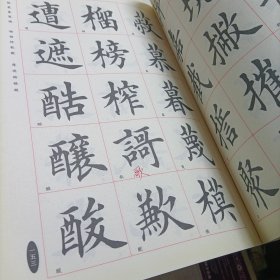 启功行书技法、标准草书、行草章法、田英章毛笔楷书2500字、徐寒书法作品选、董其昌行书习字帖