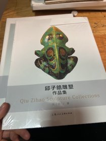 邱子皓雕塑作品集