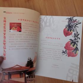 弘法寺专辑2007年1月
