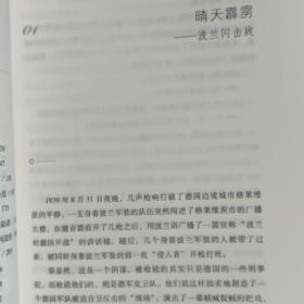 二战传奇