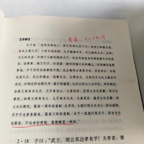 国民阅读经典：大学中庸译注