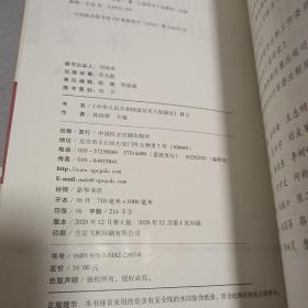 《中华人民共和国退役军人保障法》释义