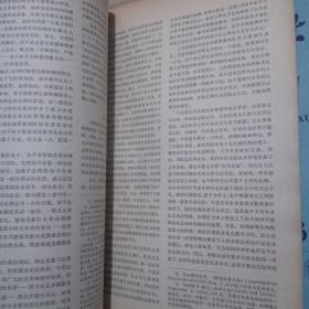 自然辩证法研究通讯1964年1-3期